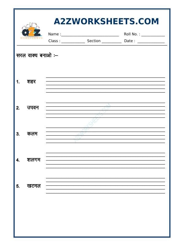 A2ZWorksheets:Language-Hindi-Hindi Sentence Making - Worksheet-03