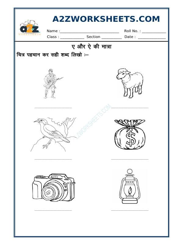 Hindi Matra - Ae And Aae Ki Matra