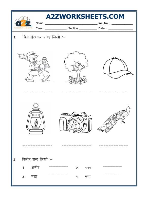 A2ZWorksheets:Language-Hindi-Hindi Worksheet - 01