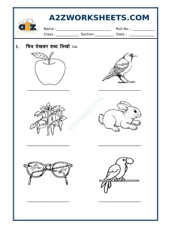 Hindi Worksheet - 02
