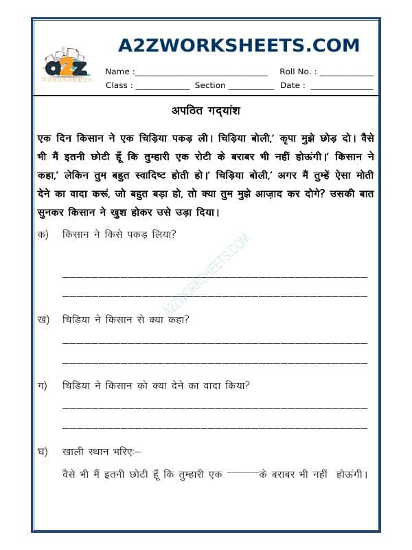 A2ZWorksheets:Language-Hindi-Hindi Worksheet - Unseen Passage - 01