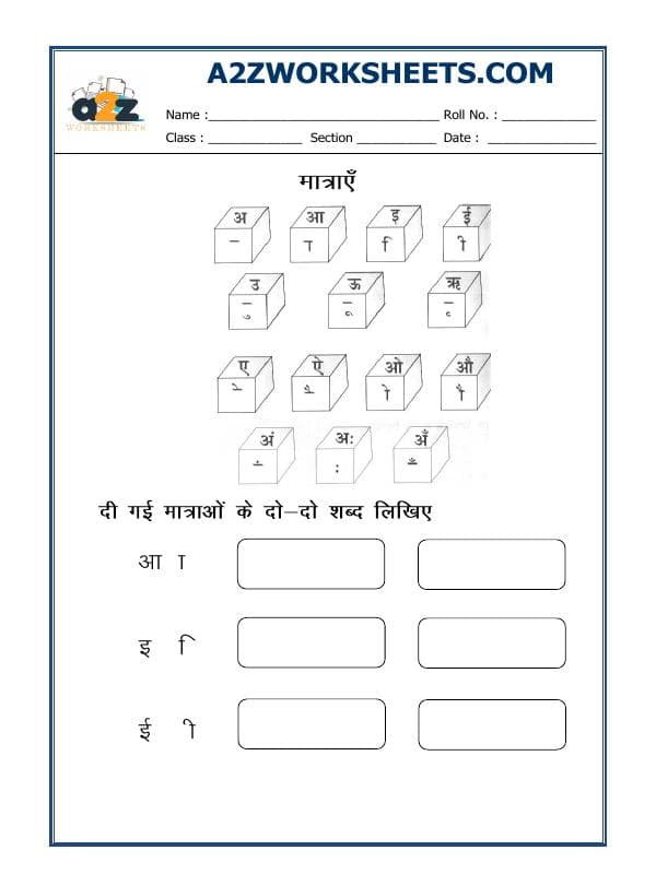 A2ZWorksheets:Language-Hindi-Hindi Worksheet - Matras