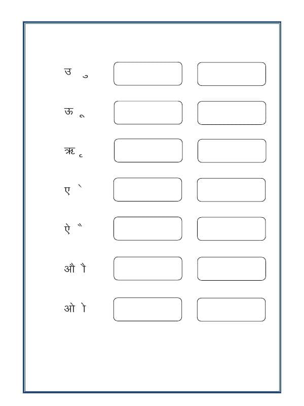 A2ZWorksheets:Language-Hindi-Hindi Worksheet - Matras