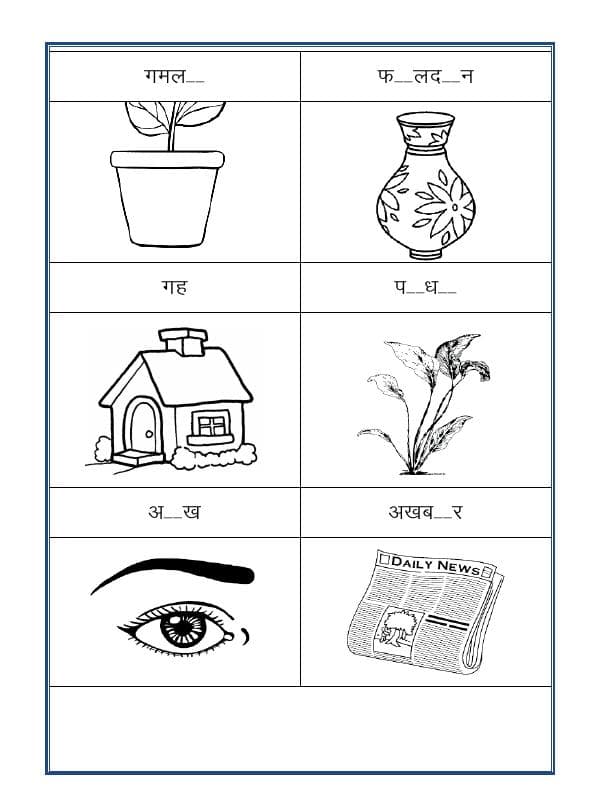 A2ZWorksheets:Language-Hindi-Hindi Worksheet - Matras - 02