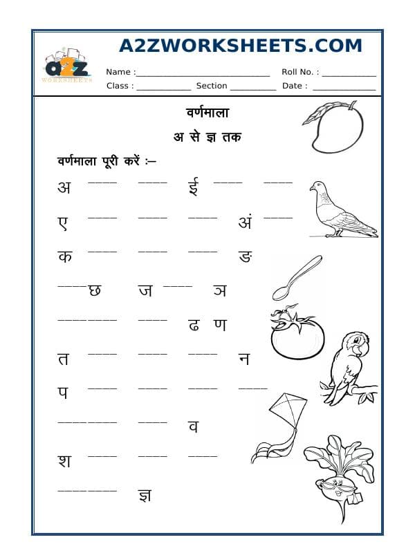 A2ZWorksheets:Language-Hindi-Hindi Worksheet - Letter Practice (A To Gya)