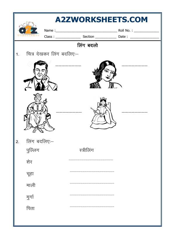 A2ZWorksheets:Language-Hindi-Hindi Worksheet - Change The Gender - 02