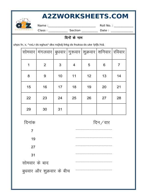 A2ZWorksheets:Language-Hindi-Hindi Worksheet - Days Of The Week In Hindi