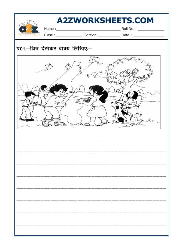 A2ZWorksheets:Language-Hindi-Hindi Worksheet - Picture Description-02