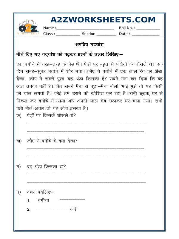 A2ZWorksheets:Language-Hindi-Hindi Worksheet - Unseen Passage In Hindi - 04