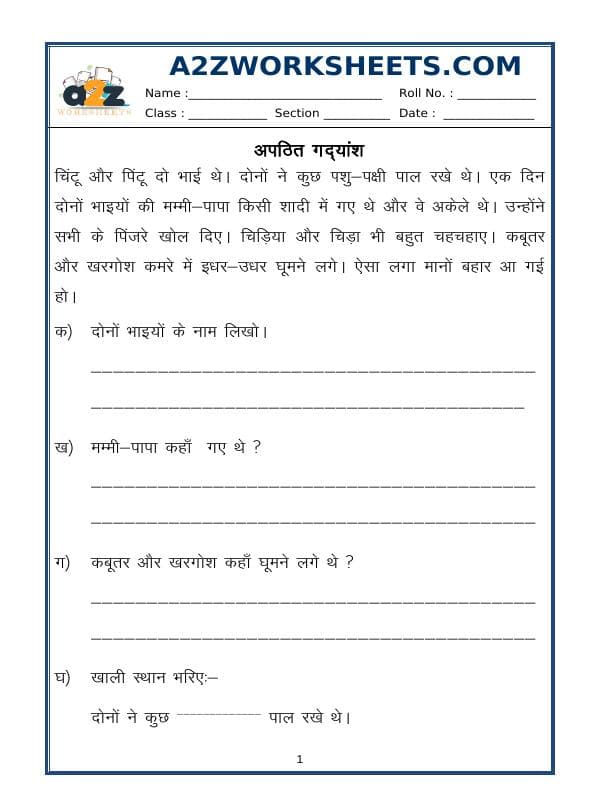 A2ZWorksheets:Language-Hindi-Hindi Worksheet - Unseen Passage In Hindi - 05
