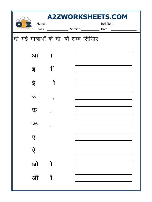 A2ZWorksheets:Language-Hindi-Hindi Worksheet - Hindi Matras (Hindi Vowels)