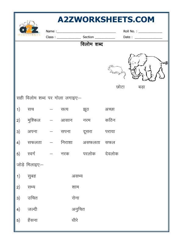 A2ZWorksheets:Language-Hindi-Hindi Vyakaran - Opposite Words In Hindi (Vilom Shabad)
