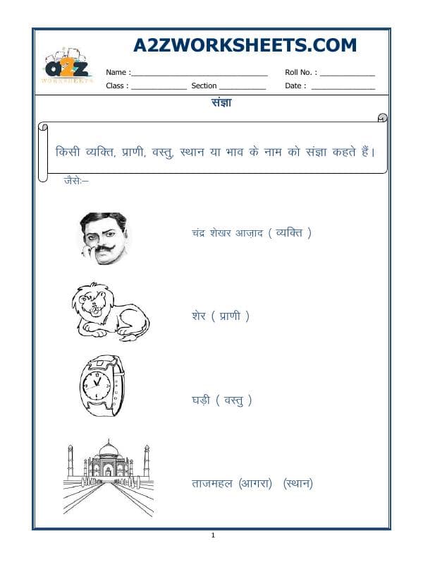 A2ZWorksheets:Language-Hindi-Sangya In Hindi