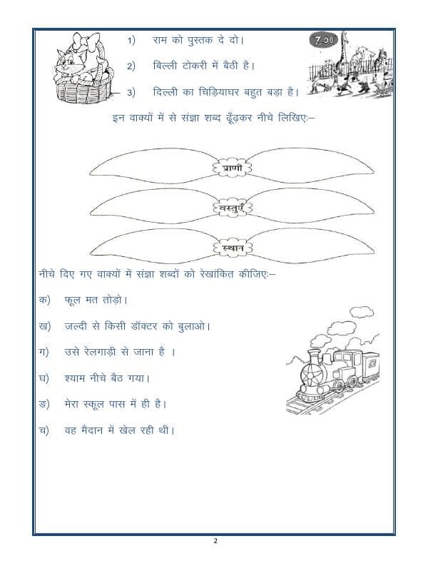 A2ZWorksheets:Language-Hindi-Sangya In Hindi