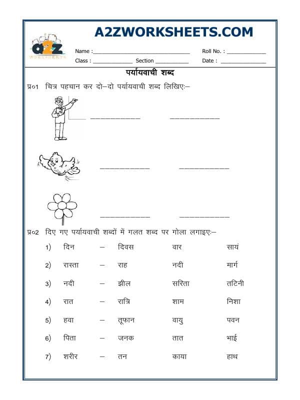A2ZWorksheets:Language-Hindi-Hindi Paryayvachi Shabad - Synonyms