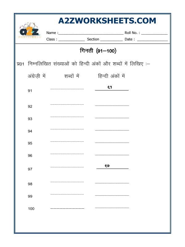 A2ZWorksheets:Language-Hindi-Hindi - Counting In Hindi (91-100)