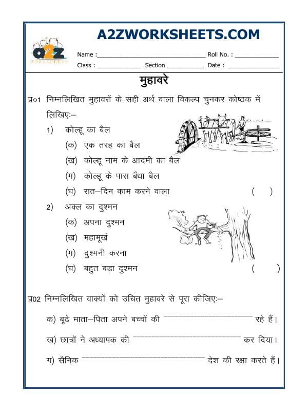 A2ZWorksheets:Language-Hindi-Hindi - Hindi Muhavare (Idioms)