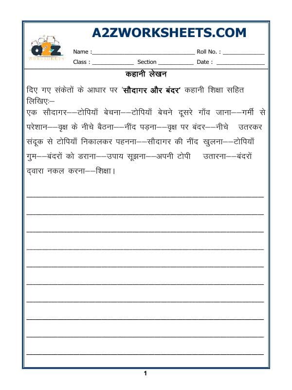 A2ZWorksheets:Language-Hindi-Hindi - Story Writing In Hindi -02