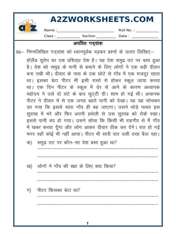 Hindi - Unseen Passage In Hindi