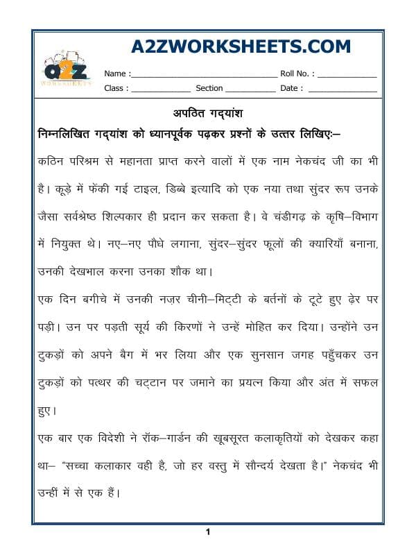 Hindi - Unseen Passage In Hindi-02
