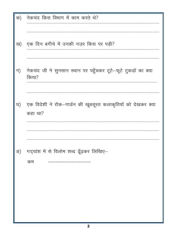 A2ZWorksheets:Language-Hindi-Hindi - Unseen Passage In Hindi-02