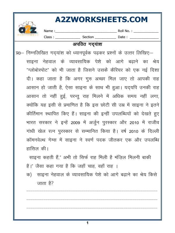 Hindi - Unseen Passage In Hindi-03