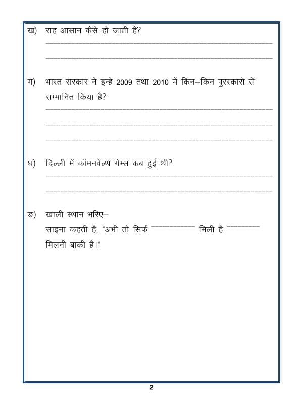 A2ZWorksheets:Language-Hindi-Hindi - Unseen Passage In Hindi-03