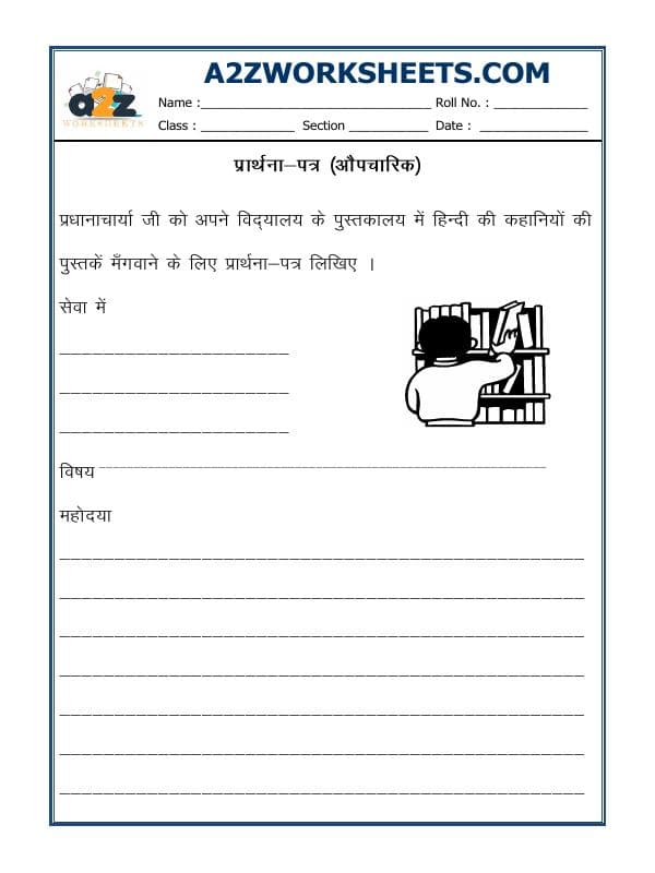 A2ZWorksheets:Language-Hindi-Hindi Grammar - Application In Hindi (Formal)