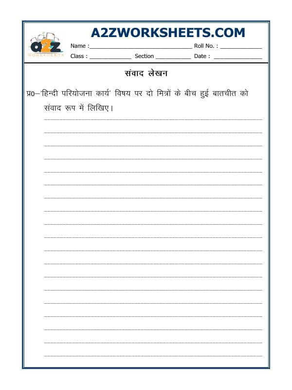 A2ZWorksheets:Language-Hindi-Hindi Grammar - Conversation In Hindi