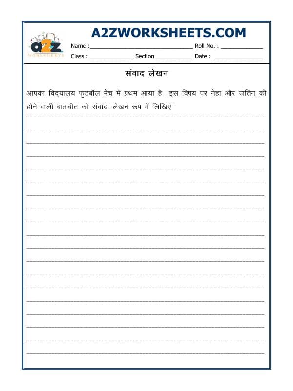 Hindi Grammar - Conversation In Hindi-03