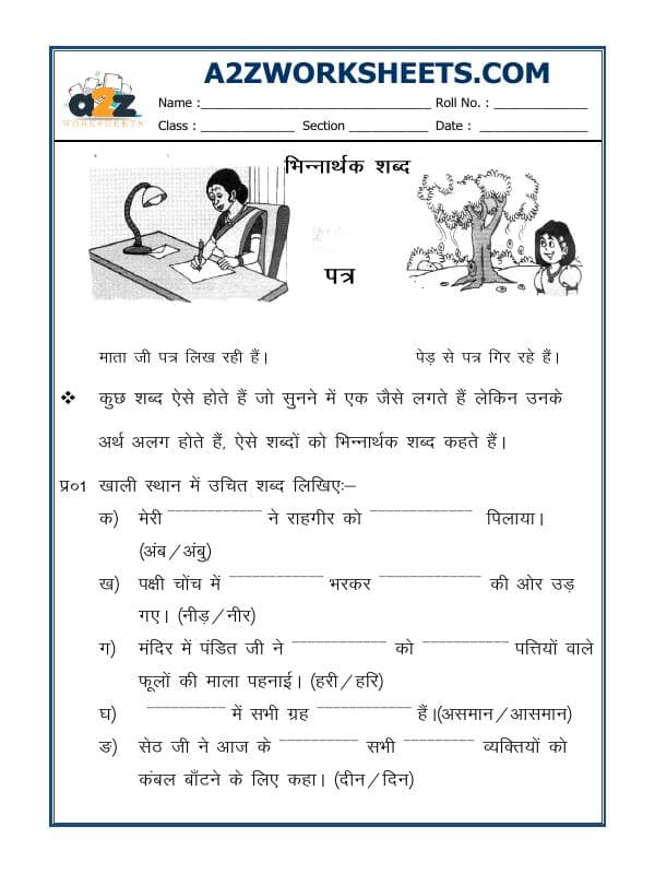A2ZWorksheets:Language-Hindi-Hindi Grammar - Homonyms In Hindi