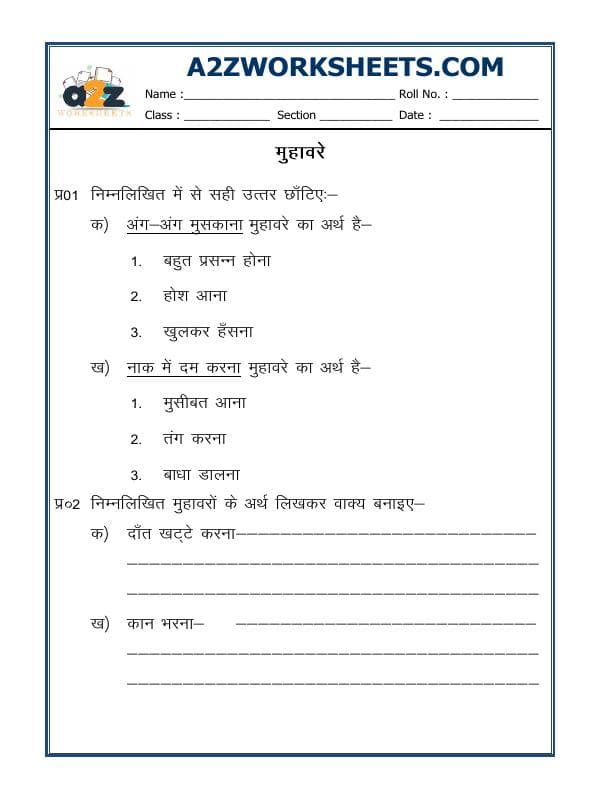 Hindi Grammar - Idioms In Hindi (Muhavare)