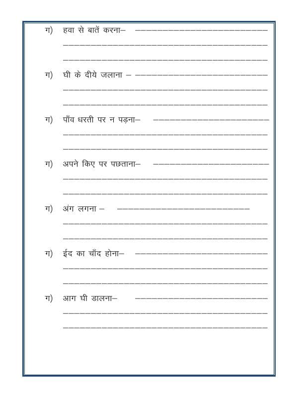 A2ZWorksheets:Language-Hindi-Hindi Grammar - Idioms In Hindi (Muhavare)