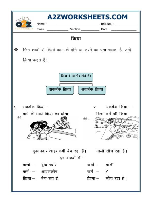 A2ZWorksheets:Language-Hindi-Hindi Grammar - Kriya (Verb)