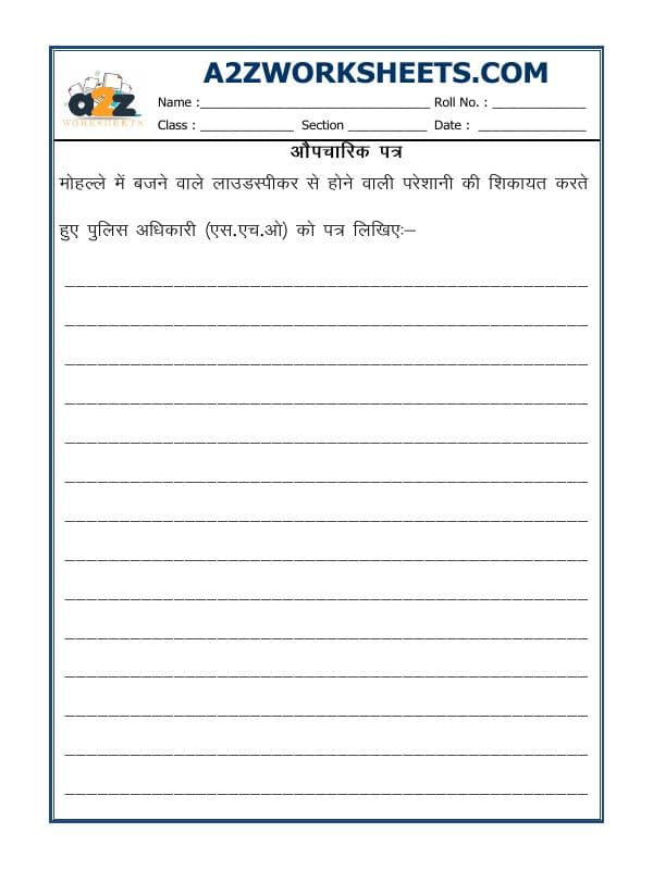 A2ZWorksheets:Language-Hindi-Hindi Grammar - Letter In Hindi (Formal)