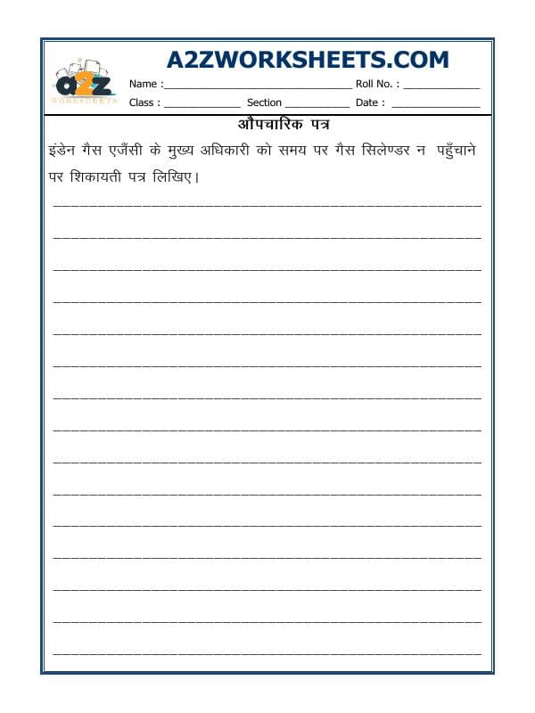 Hindi Grammar - Letter In Hindi (Formal)-02