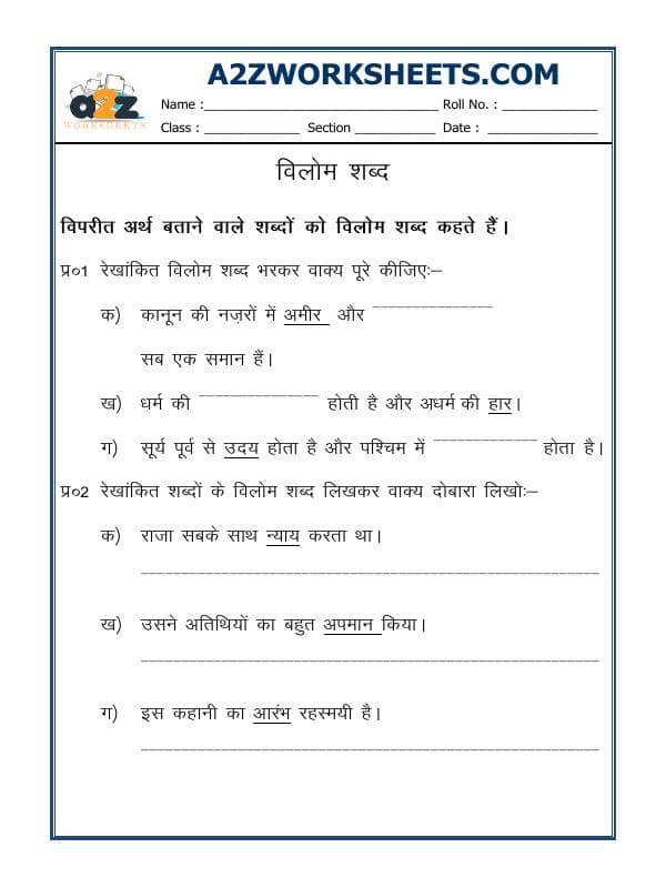 A2ZWorksheets:Language-Hindi-Hindi Grammar - Opposite Words In Hindi-02