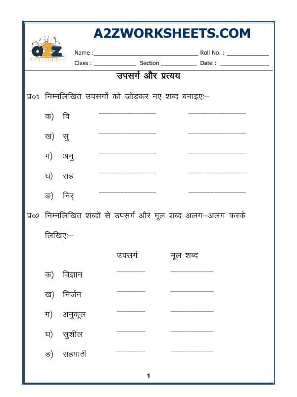 A2ZWorksheets:Language-Hindi-Hindi Grammar - Prefix And Suffix In Hindi (Prataya And Upsarg)