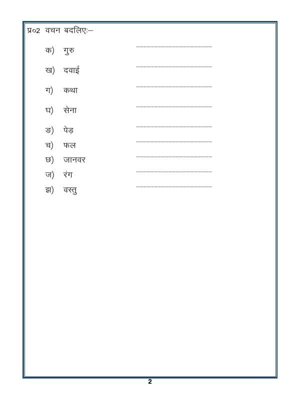 A2ZWorksheets:Language-Hindi-Hindi Grammar - Singular Plural In Hindi