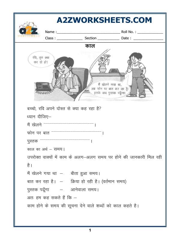 A2ZWorksheets:Language-Hindi-Hindi Grammar - Tenses In Hindi