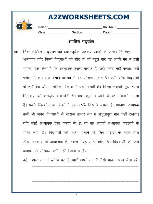 A2ZWorksheets:Language-Hindi-Hindi Grammar - Unseen Passage In Hindi - 01