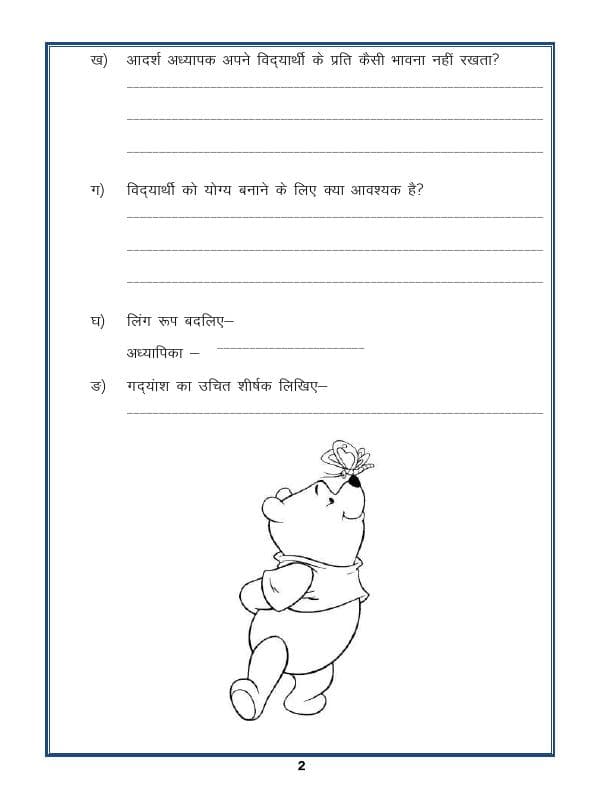 A2ZWorksheets:Language-Hindi-Hindi Grammar - Unseen Passage In Hindi - 01