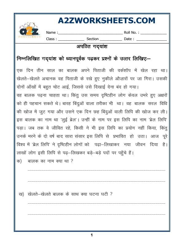 A2ZWorksheets:Language-Hindi-Hindi Grammar - Unseen Passage In Hindi - 02