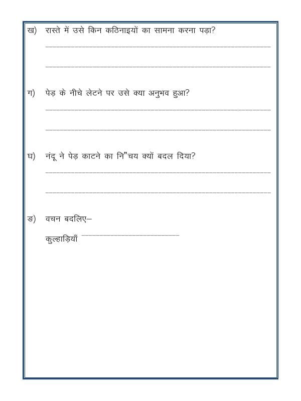 A2ZWorksheets:Language-Hindi-Hindi Grammar - Unseen Passage In Hindi - 03