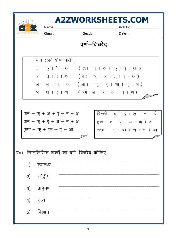 A2ZWorksheets:Language-Hindi-Hindi Grammar - Varn Viched In Hindi