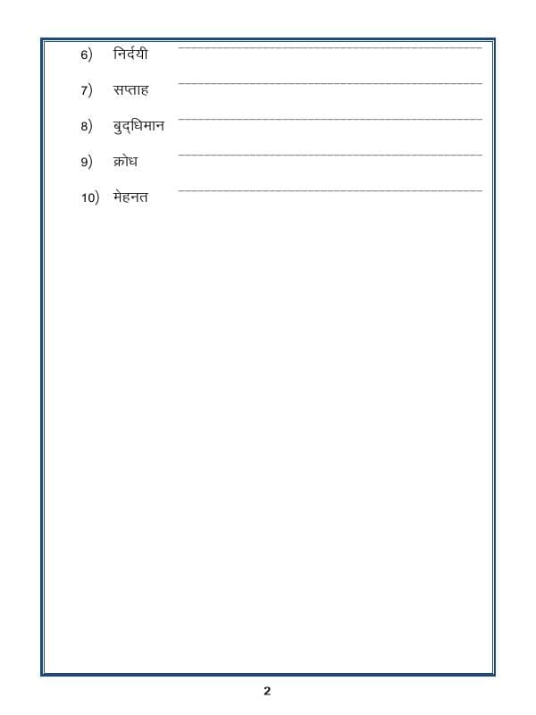 A2ZWorksheets:Language-Hindi-Hindi Grammar - Varn Viched In Hindi