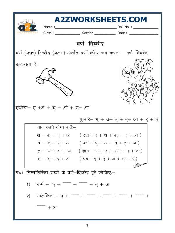 A2ZWorksheets:Language-Hindi-Hindi Grammar - Varn Viched In Hindi-02