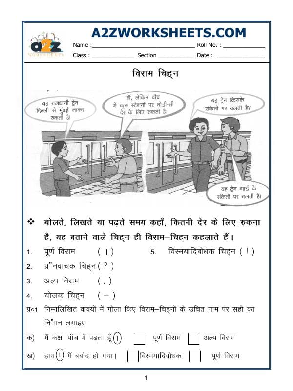 A2ZWorksheets:Language-Hindi-Hindi Grammar - Viram Chinh (Punctuation)