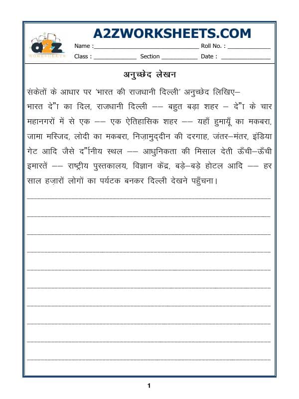 A2ZWorksheets:Language-Hindi-Hindi Nibandh-Essay In Hindi - 02