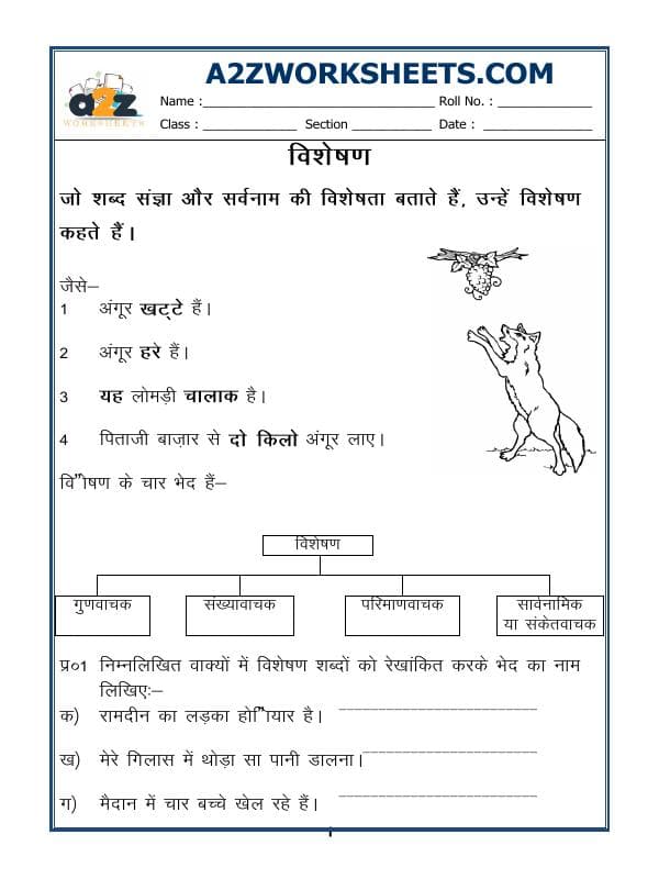 A2ZWorksheets:Language-Hindi-Hindi Vyakaran - Visheshan (Adjectives)